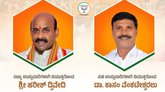 ಕರ್ನಾಟಕ ಬಿಜೆಪಿ ಉಸ್ತುವಾರಿಯಾಗಿ ಹರೀಶ್ ದ್ವಿವೇದಿ ನೇಮಕ