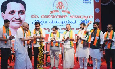 ಪಂಡಿತ್ ದೀನದಯಾಳ್ ಉಪಾಧ್ಯಾಯ ಪ್ರಶಿಕ್ಷಣ ಮಹಾಭಿಯಾನ 2026