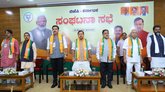 ರಾಜ್ಯ ನಾಯಕರೊಂದಿಗೆ ಬಿಜೆಪಿ ಅಧ್ಯಕ್ಷ ನಿತಿನ್ ನಬಿನ್ ಸಭೆ