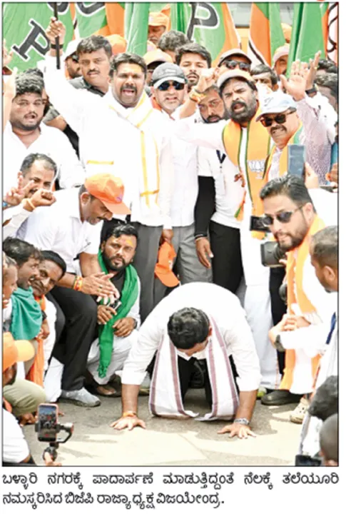 BJP in B
