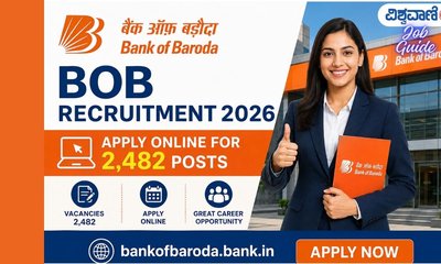ಬ್ಯಾಂಕ್‌ ಆಫ್‌ ಬರೋಡದಲ್ಲಿದೆ ಬರೋಬ್ಬರಿ 2,482 ಹುದ್ದೆ