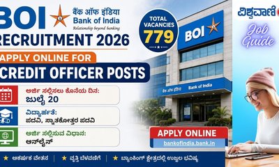 ಬ್ಯಾಂಕ್‌ ಆಫ್‌ ಇಂಡಿಯಾದ  779 ಹುದ್ದೆಗಳಿಗೆ ಅರ್ಜಿ ಆಹ್ವಾನ