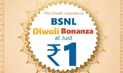 ಗ್ರಾಹಕರಿಗೆ ಭರ್ಜರಿ ದೀಪಾವಳಿ ಗಿಫ್ಟ್‌ ನೀಡಿದ BSNL