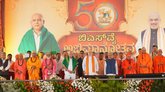 ಮಾಸ್‌ ಲೀಡರ್‌ ಬಿಎಸ್‌ವೈ ಅಭಿಮಾನೋತ್ಸವ