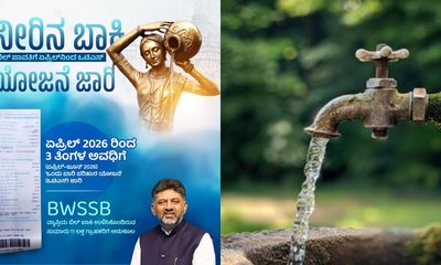 ಬಿಡಬ್ಲ್ಯುಎಸ್‌ಎಸ್‌ಬಿ ನೀರಿನ ಬಿಲ್ ಬಾಕಿ ಪಾವತಿಗೆ ಶೇ.100 ಬಡ್ಡಿ ಮನ್ನಾ