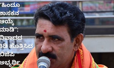 ಗುರುವಾಯೂರ್‌ನಲ್ಲಿ ಹಿಂದೂ ಶಾಸಕ ಆಯ್ಕೆಯಾಗಲಿ ಎಂದ ಬಿಜೆಪಿ ಅಭ್ಯರ್ಥಿ