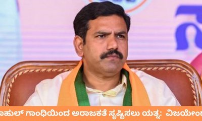 ಬಿಜೆಪಿಗೆ ಉತ್ತಮ ದಿನ ಶುರು: ಬಿ.ವೈ. ವಿಜಯೇಂದ್ರ