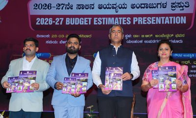 ಬೆಂಗಳೂರು ಉತ್ತರ ಮಹಾನಗರ ಪಾಲಿಕೆಯ ಚೊಚ್ಚಲ ಬಜೆಟ್ ಮಂಡನೆ