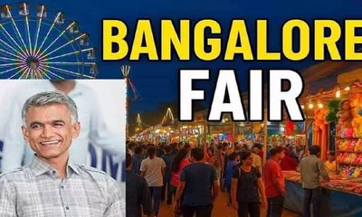 ಡಿ.4ರಿಂದ 10ದಿನ ಬೆಂಗಳೂರು ಜಾತ್ರೆ