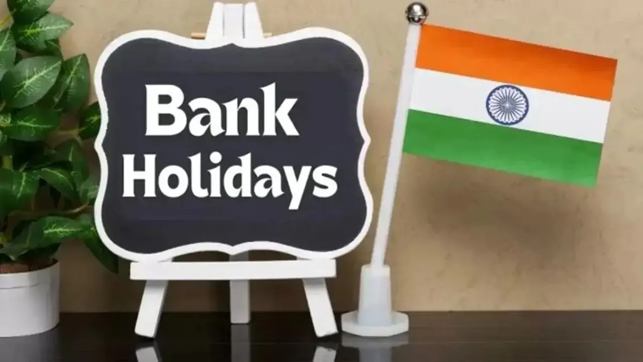 Bank Holidays January 2026: ಮಕರ ಸಂಕ್ರಾಂತಿಯಿಂದ ಗಣರಾಜ್ಯೋತ್ಸವದವರೆಗೆ, 2026ರ ಜನವರಿಯಲ್ಲಿ ಬ್ಯಾಂಕ್ ರಜೆಯ ವೇಳಾಪಟ್ಟಿ ಇಲ್ಲಿದೆ
