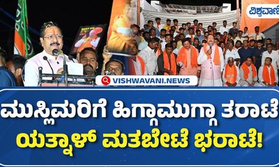 2028ಕ್ಕೆ ನಮ್ಮ ಬುಲ್ಡೋಜರ್‌ ಸರ್ಕಾರ: ಬಸನಗೌಡ ಪಾಟೀಲ ಯತ್ನಾಳ