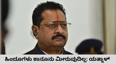 ಮುಸ್ಲಿಮರೇ ಬೋಗಸ್​ ವೋಟು ಹಾಕುವುದು ಜಾಸ್ತಿ ಎಂದ ಯತ್ನಾಳ್