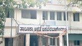 ವೈದ್ಯಕೀಯ ಲೋಪ ಎಸಗಿದ ಸಿಬ್ಬಂದಿ !