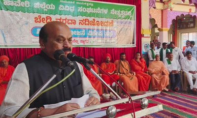 ಬೇಡ್ತಿ-ವರದಾ ನದಿ ಜೋಡಣೆಗಾಗಿ ಪಕ್ಷಾತೀತವಾಗಿ ಹೋರಾಡೋಣ: ಬೊಮ್ಮಾಯಿ