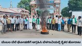 ಕಬ್ಬಿಗೆ ಬೆಂಬಲ ಬೆಲೆ ಘೋಷಣೆಗೆ ಆಗ್ರಹಿಸಿ ಬೆಳಗಾವಿಯಲ್ಲಿ ರೈತರ ಹೋರಾಟ