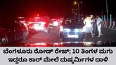 ಮಹಿಳೆ ಕೈ ಮುಗಿದು ಬೇಡಿಕೊಂಡರೂ ದಾಳಿ ನಡೆಸಿದ ದುಷ್ಕರ್ಮಿಗಳು