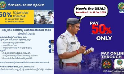 ಗುಡ್‌ ನ್ಯೂಸ್‌; ಮತ್ತೊಮ್ಮೆ ಟ್ರಾಫಿಕ್ ಫೈನ್ 50% ರಿಯಾಯಿತಿ ಘೋಷಣೆ