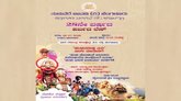 ಜು.26ರಂದು ಬೆಂಗಳೂರಿನಲ್ಲಿ 28ನೇ ವರ್ಷದ ಪರ್ಬದ ಲೇಸ್ ಕಾರ್ಯಕ್ರಮ