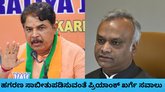 ಬಿಜೆಪಿಗೆ ಪ್ರಿಯಾಂಕ್‌ ಖರ್ಗೆ ಸವಾಲು