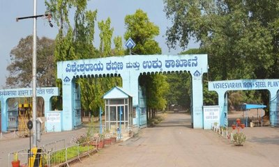 ಲಾಭದತ್ತ ಭದ್ರಾವತಿಯ ವಿಶ್ವೇಶ್ವರಯ್ಯ ಕಬ್ಬಿಣ ಮತ್ತು ಉಕ್ಕು ಕಾರ್ಖಾನೆ