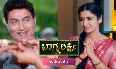 ಭಾಗ್ಯಲಕ್ಷ್ಮೀಯಲ್ಲಿ ದೊಡ್ಡ ತಿರುವು: ಬಿಗ್ ಬಾಸ್ ಸ್ಪರ್ಧಿ ಎಂಟ್ರಿ