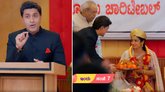 ಸನ್ಮಾನ ಕಾರ್ಯಕ್ರಮದಲ್ಲಿ ಭಾಗ್ಯಾಳನ್ನು ಹಾಡಿಹೊಗಳಿದ ಆದೀ