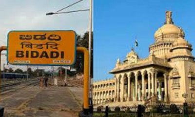 Bidadi Township: ಬಿಡದಿ ಟೌನ್‌ಶಿಪ್ ವಿರುದ್ಧ ಸಿಡಿದ ದಳ