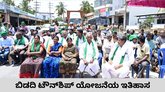 ಬಿಡದಿ ಟೌನ್‌ಶಿಪ್‌ ಯೋಜನೆ ರೂಪು ತಳೆದಿದ್ದು ಹೇಗೆ?
