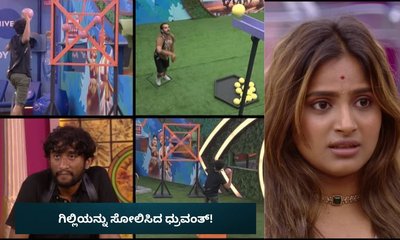 ಗಿಲ್ಲಿಯನ್ನ ಸೋಲಿಸಿದ ಧ್ರುವಂತ್‌! ಹೀಯಾಳಿಸಿದ ರಾಶಿಕಾ