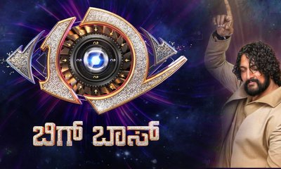 ಬಿಗ್ ಬಾಸ್‌ ಫಿನಾಲೆ ಯಾವಾಗ?  ಎಂಟ್ರಿ ಕೊಡೋದು ಎಷ್ಟು ಸ್ಪರ್ಧಿಗಳು?