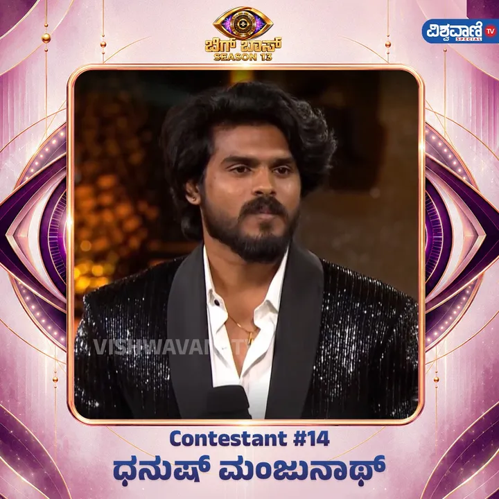 BBK 13: ಮನೆಯೊಳಗಿರುವ ಸ್ಪರ್ಧಿಗಳಲ್ಲಿ ಸೋಶಿಯಲ್ ಮೀಡಿಯಾ ಸ್ಟಾರ್‌ ಯಾರು? ಇನ್‌ಸ್ಟಾಗ್ರಾಮ್‌ನಲ್ಲಿ ಯಾರಿಗೆ ಜಾಸ್ತಿ ಫಾಲೋವರ್ಸ್? - Image 11