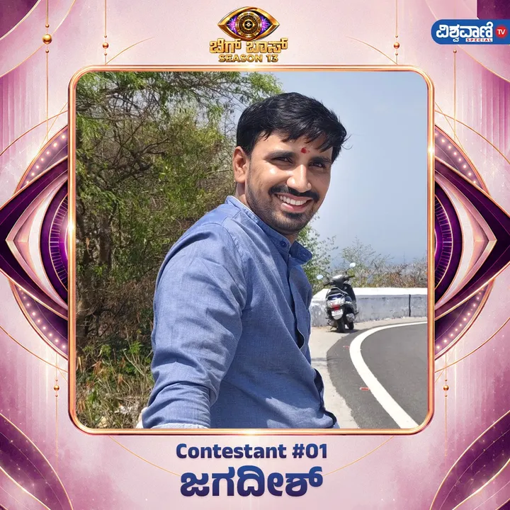 BBK 13: ಮನೆಯೊಳಗಿರುವ ಸ್ಪರ್ಧಿಗಳಲ್ಲಿ ಸೋಶಿಯಲ್ ಮೀಡಿಯಾ ಸ್ಟಾರ್‌ ಯಾರು? ಇನ್‌ಸ್ಟಾಗ್ರಾಮ್‌ನಲ್ಲಿ ಯಾರಿಗೆ ಜಾಸ್ತಿ ಫಾಲೋವರ್ಸ್? - Image 14