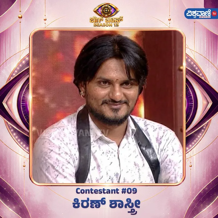 BBK 13: ಮನೆಯೊಳಗಿರುವ ಸ್ಪರ್ಧಿಗಳಲ್ಲಿ ಸೋಶಿಯಲ್ ಮೀಡಿಯಾ ಸ್ಟಾರ್‌ ಯಾರು? ಇನ್‌ಸ್ಟಾಗ್ರಾಮ್‌ನಲ್ಲಿ ಯಾರಿಗೆ ಜಾಸ್ತಿ ಫಾಲೋವರ್ಸ್? - Image 13