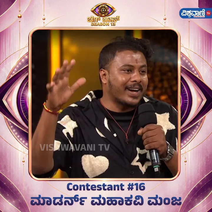 BBK 13: ಮನೆಯೊಳಗಿರುವ ಸ್ಪರ್ಧಿಗಳಲ್ಲಿ ಸೋಶಿಯಲ್ ಮೀಡಿಯಾ ಸ್ಟಾರ್‌ ಯಾರು? ಇನ್‌ಸ್ಟಾಗ್ರಾಮ್‌ನಲ್ಲಿ ಯಾರಿಗೆ ಜಾಸ್ತಿ ಫಾಲೋವರ್ಸ್? - Image 12