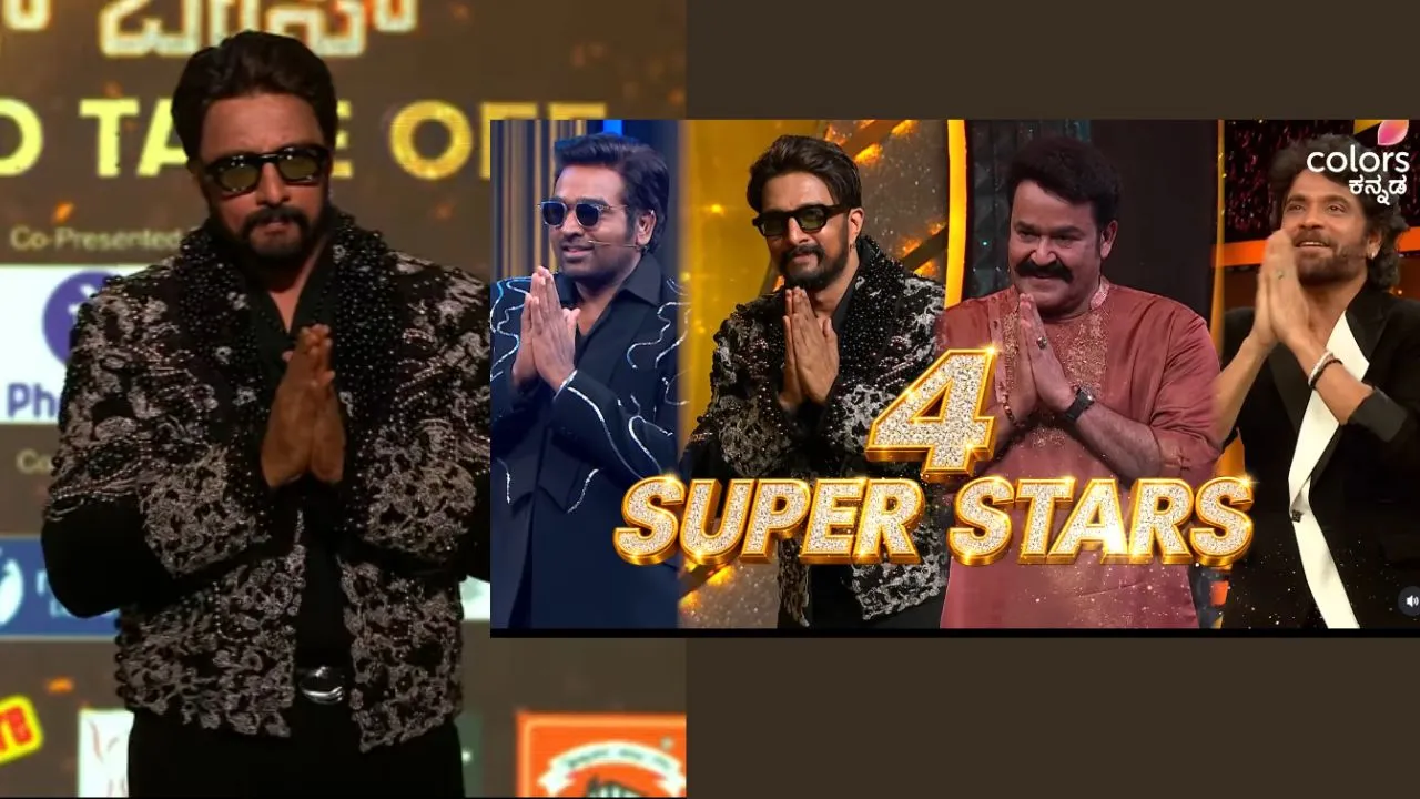 Bigg Boss Kannada 13: ಬಿಗ್ ಬಾಸ್ ಕನ್ನಡ ವೇದಿಕೆಯಲ್ಲಿ ಕಿಚ್ಚನ ಜೊತೆ ನಾಲ್ವರು ಸೂಪರ್‌ ಸ್ಟಾರ್‌ಗಳು!
