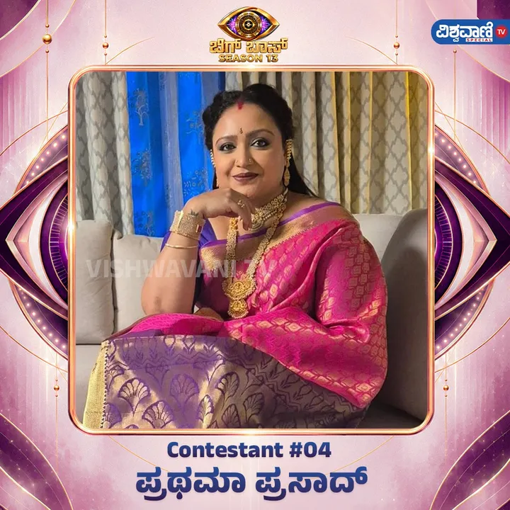 BBK 13: ಮನೆಯೊಳಗಿರುವ ಸ್ಪರ್ಧಿಗಳಲ್ಲಿ ಸೋಶಿಯಲ್ ಮೀಡಿಯಾ ಸ್ಟಾರ್‌ ಯಾರು? ಇನ್‌ಸ್ಟಾಗ್ರಾಮ್‌ನಲ್ಲಿ ಯಾರಿಗೆ ಜಾಸ್ತಿ ಫಾಲೋವರ್ಸ್? - Image 9