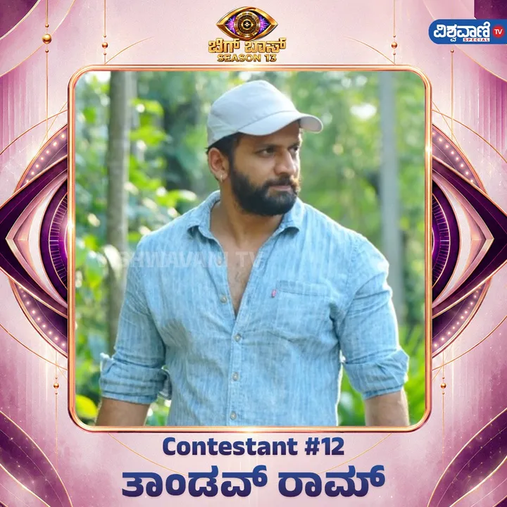 BBK 13: ಮನೆಯೊಳಗಿರುವ ಸ್ಪರ್ಧಿಗಳಲ್ಲಿ ಸೋಶಿಯಲ್ ಮೀಡಿಯಾ ಸ್ಟಾರ್‌ ಯಾರು? ಇನ್‌ಸ್ಟಾಗ್ರಾಮ್‌ನಲ್ಲಿ ಯಾರಿಗೆ ಜಾಸ್ತಿ ಫಾಲೋವರ್ಸ್? - Image 10