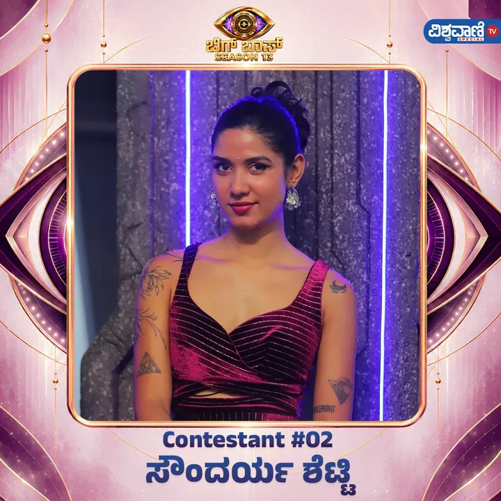 BBK 13: ಮನೆಯೊಳಗಿರುವ ಸ್ಪರ್ಧಿಗಳಲ್ಲಿ ಸೋಶಿಯಲ್ ಮೀಡಿಯಾ ಸ್ಟಾರ್‌ ಯಾರು? ಇನ್‌ಸ್ಟಾಗ್ರಾಮ್‌ನಲ್ಲಿ ಯಾರಿಗೆ ಜಾಸ್ತಿ ಫಾಲೋವರ್ಸ್? - Image 1