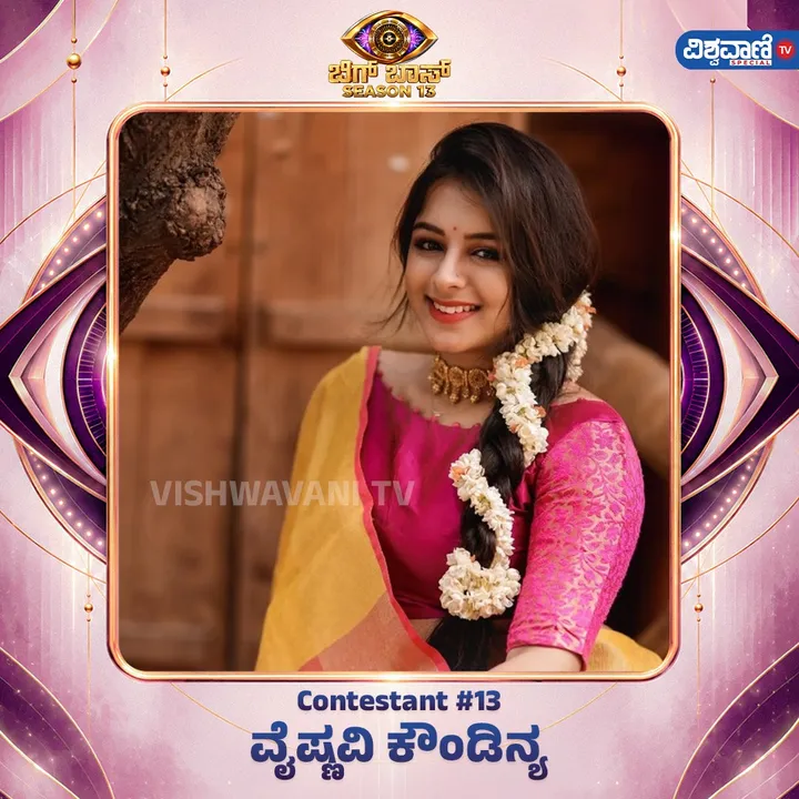 BBK 13: ಮನೆಯೊಳಗಿರುವ ಸ್ಪರ್ಧಿಗಳಲ್ಲಿ ಸೋಶಿಯಲ್ ಮೀಡಿಯಾ ಸ್ಟಾರ್‌ ಯಾರು? ಇನ್‌ಸ್ಟಾಗ್ರಾಮ್‌ನಲ್ಲಿ ಯಾರಿಗೆ ಜಾಸ್ತಿ ಫಾಲೋವರ್ಸ್? - Image 6