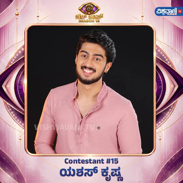 BBK 13: ಮನೆಯೊಳಗಿರುವ ಸ್ಪರ್ಧಿಗಳಲ್ಲಿ ಸೋಶಿಯಲ್ ಮೀಡಿಯಾ ಸ್ಟಾರ್‌ ಯಾರು? ಇನ್‌ಸ್ಟಾಗ್ರಾಮ್‌ನಲ್ಲಿ ಯಾರಿಗೆ ಜಾಸ್ತಿ ಫಾಲೋವರ್ಸ್? - Image 8