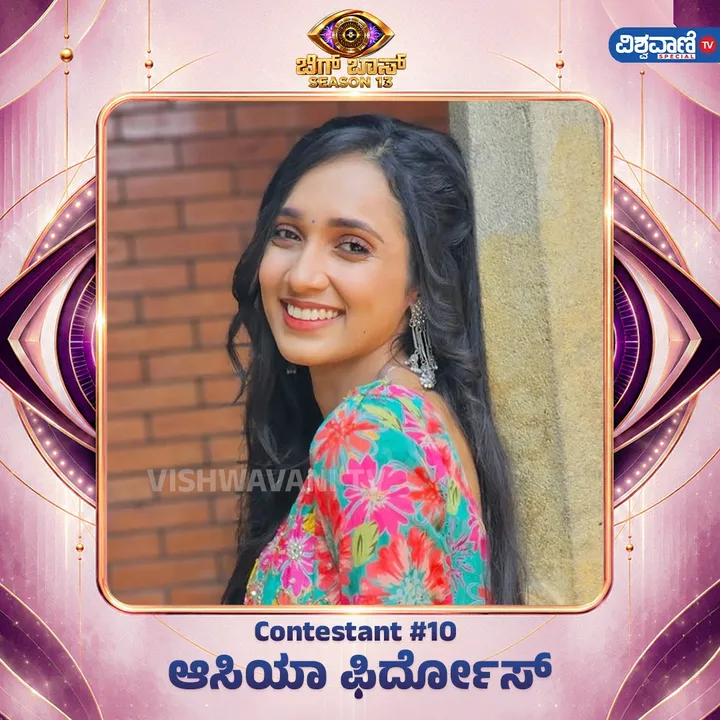 BBK 13: ಮನೆಯೊಳಗಿರುವ ಸ್ಪರ್ಧಿಗಳಲ್ಲಿ ಸೋಶಿಯಲ್ ಮೀಡಿಯಾ ಸ್ಟಾರ್‌ ಯಾರು? ಇನ್‌ಸ್ಟಾಗ್ರಾಮ್‌ನಲ್ಲಿ ಯಾರಿಗೆ ಜಾಸ್ತಿ ಫಾಲೋವರ್ಸ್? - Image 2