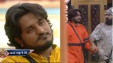 ಈ ವಾರದ ಕಳಪೆ ಕಿರಣ್; ವಿದೇಶಿ ಬಟ್ಟೆ ತೊಟ್ಟು ಶಾಸ್ತ್ರಿ ಜೈಲಿಗೆ ಎಂಟ್ರಿ