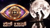 ಬಿಗ್‌ಬಾಸ್ ಮನೆಗೆ ಮತ್ತೆ ಬರ್ತಿದ್ದಾರೆ  ಈ ಡ್ಯಾನ್ಸರ್!