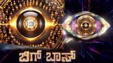 ಬಿಗ್ ಬಾಸ್ ಮನೆಗೆ ಪ್ರವೇಶ ಪಡೆಯಲು ವಾಹಿನಿಯಿಂದ ವಿಶೇಷ ಸೂಚನೆ!