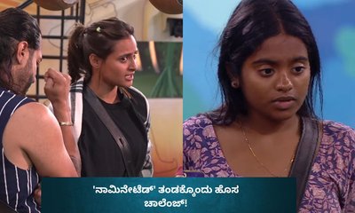 ನಾಮಿನೇಷ್​ನಿಂದ ಸೇಫ್‌ ಆಗಲು ರಾಶಿಕಾ ಪರದಾಟ! ರಕ್ಷಿತಾ ಜೊತೆ ಕಿತ್ತಾಟ