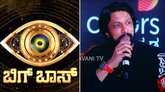 ಹೊರಬಿತ್ತು ಈ ಬಾರಿ ಬಿಗ್ ಬಾಸ್ ಮನೆಗೆ ಹೋಗುವವರ ಲಿಸ್ಟ್