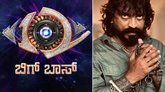 ಬಿಗ್ ಬಾಸ್ ಮನೆಯೊಳಗೆ ಕಾಲಿಟ್ಟ ಕಾಕ್ರೋಚ್ ಸುಧಿ