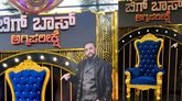 ಬಿಗ್​​ಬಾಸ್ ವೀಕೆಂಡ್ ಎಪಿಸೋಡ್ ಲೈವ್ ನೋಡಬೇಕಾ? ಹಾಗಾದ್ರೆ ಹೀಗೆ ಮಾಡಿ