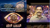 ಬಿಗ್‌ ಬಾಸ್ 13ರಿಂದ ಹೊರ ಬಿತ್ತು ಬಿಗ್‌ ಅಪ್‌ಡೇಟ್‌; ಆಡಿಷನ್‌  ಹೇಗೆ?