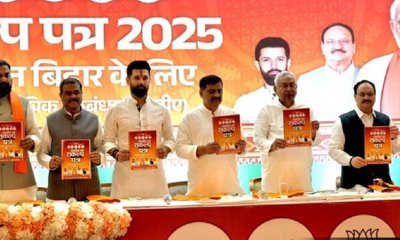 ಬಿಹಾರ ಚುನಾವಣೆಗೆ ಎನ್‌ಡಿಎ ಪ್ರಣಾಳಿಕೆ ಬಿಡುಗಡೆ; ಏನಿದೆ?